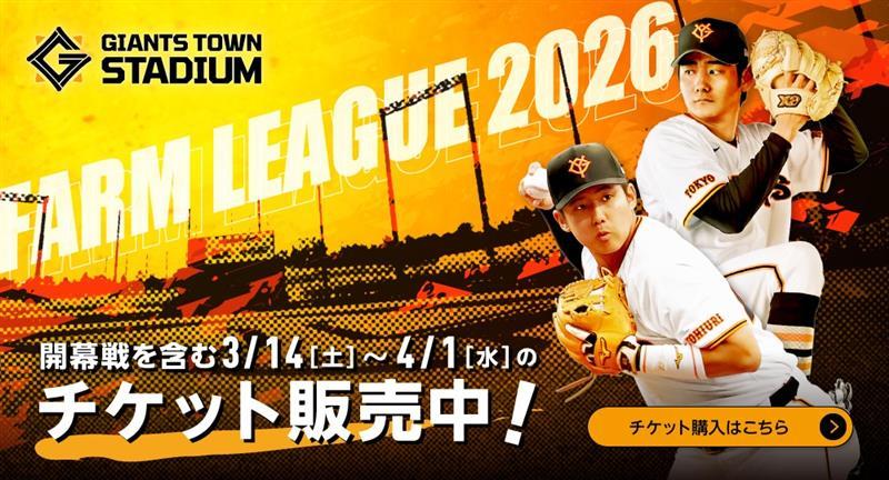 読売ジャイアンツ（巨人軍）公式サイト