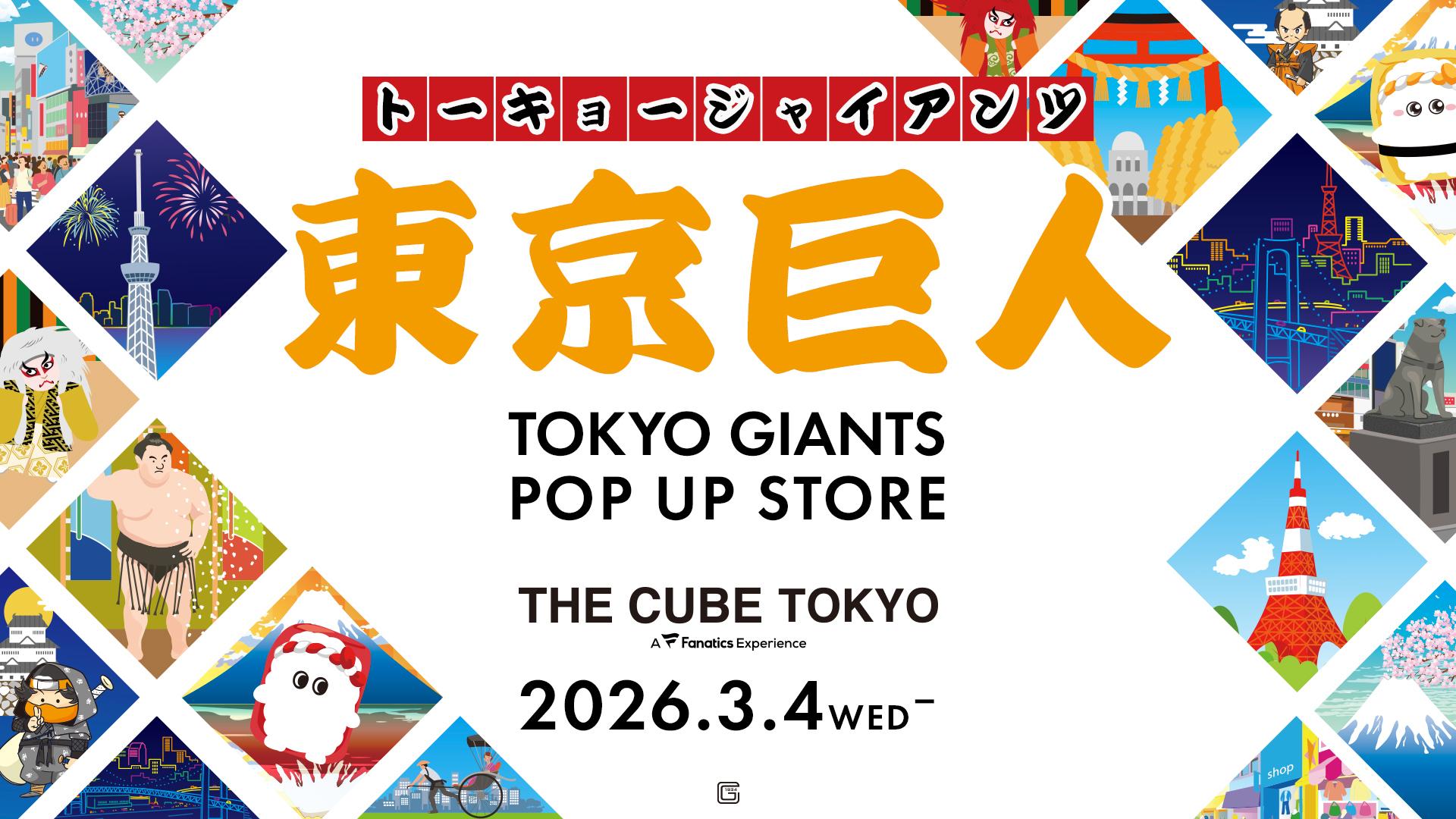 岡本和真選手のハンドパペット「オカモン」を発売 | 読売ジャイアンツ