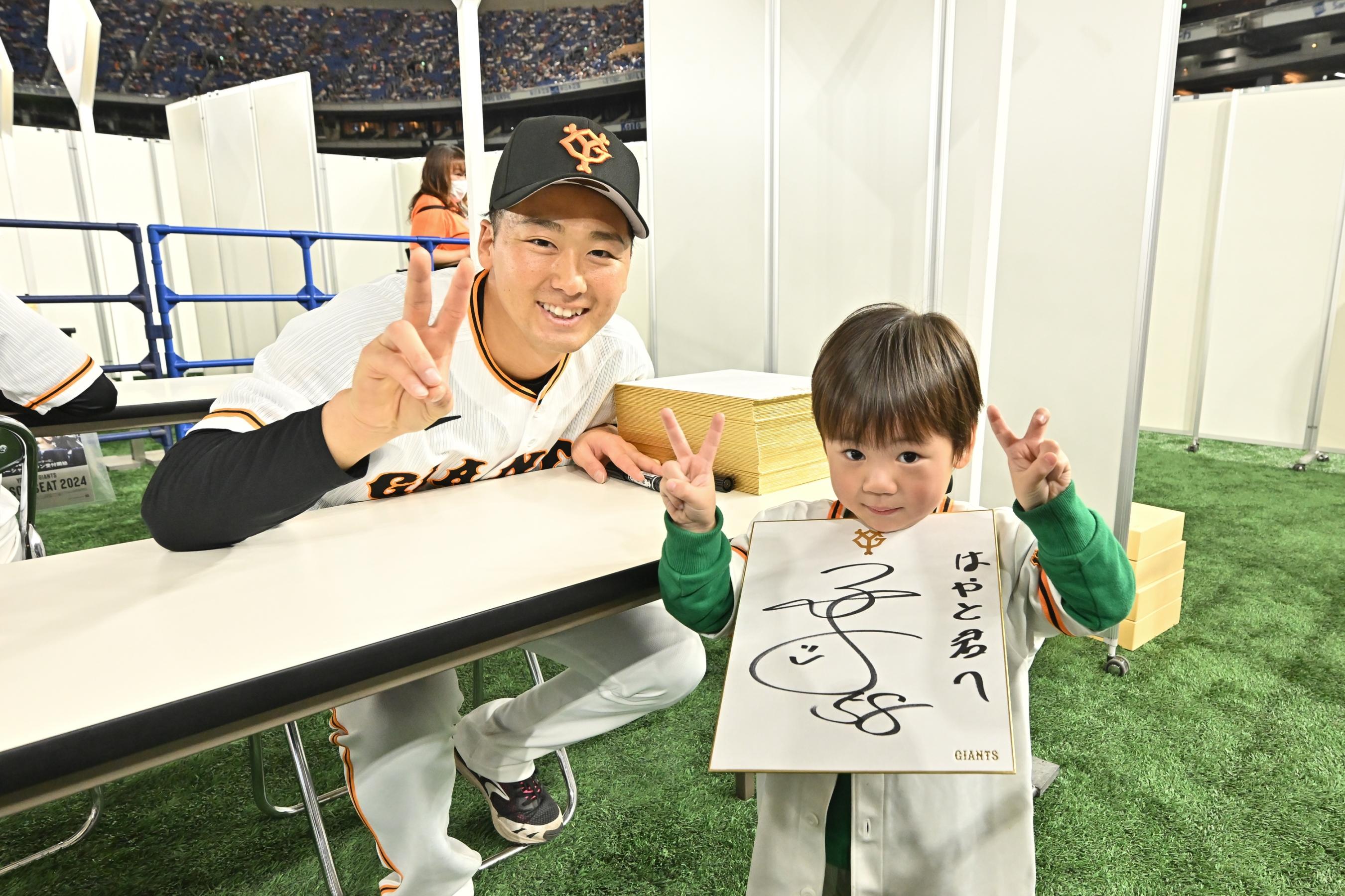 ジャイアンツ・ファンフェスタ2024 イベント概要決定 イベント参加者を