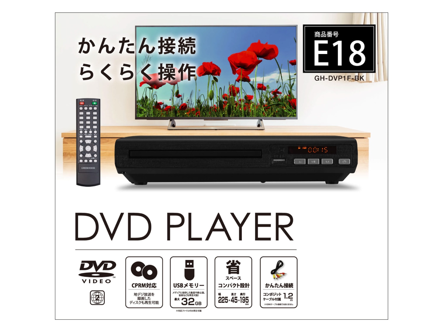 GH-DVP1F – 商品情報 ❘ GEOオリジナルブランド