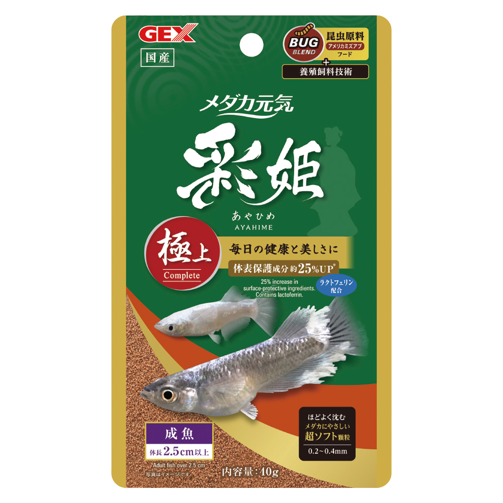 メダカ元気 彩姫 極上 40g | ジェックス株式会社