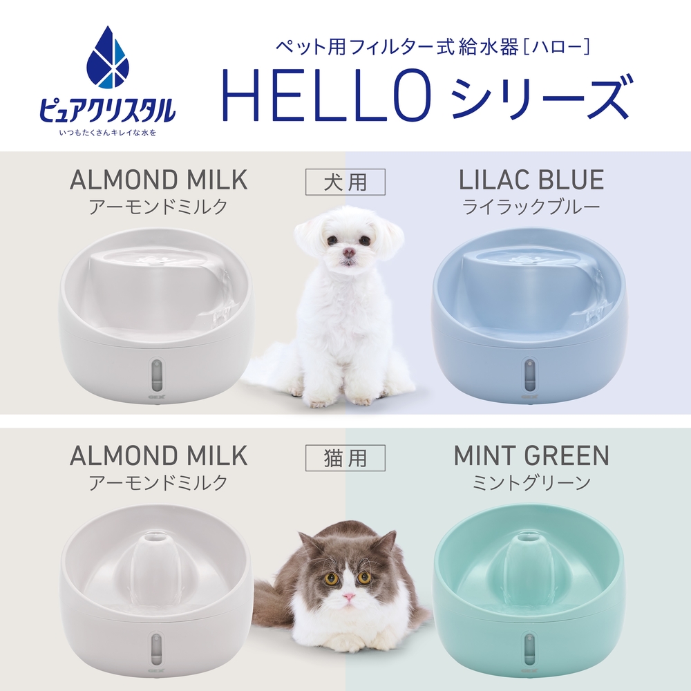 ピュアクリスタル ハロー 950mL 犬用 アーモンドミルク | ジェックス