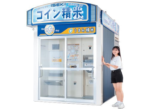 コイン精米機［CP420・CPH420］ | 調製機（籾すり機等） | 商品情報