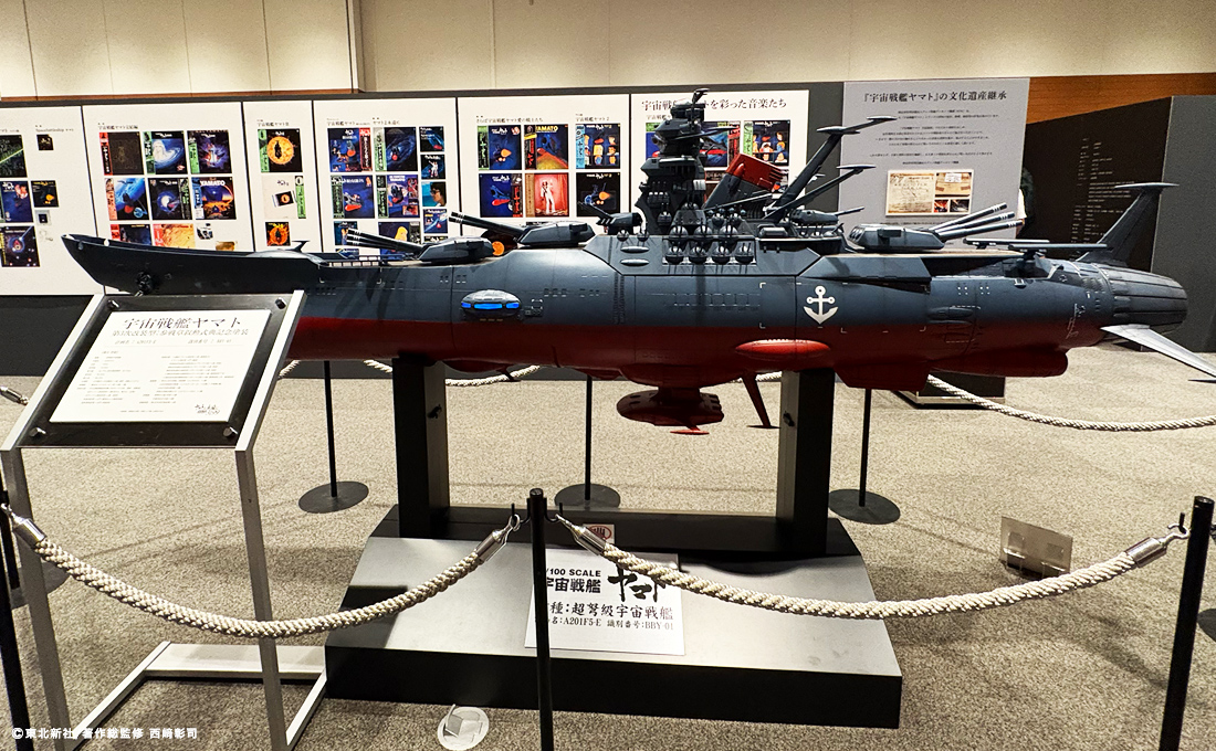 内覧会レポ】「宇宙戦艦ヤマト 全記録展」大阪・なんばスカイオ7F