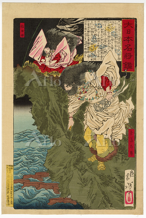 月岡芳年 「大日本名将鑑 素戔嗚尊」 浮世絵 [185887851]のアート作品