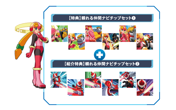 ロックマンエグゼ アドバンスドコレクション』] セブン−イレブンで