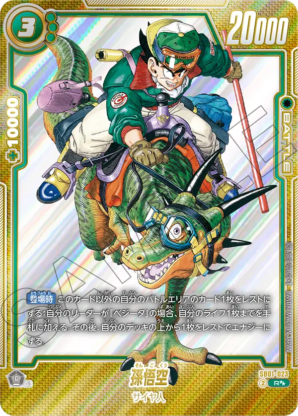 MANGA BOOSTER 01ボックスの買取価格/値段推移・相場情報！高く売る