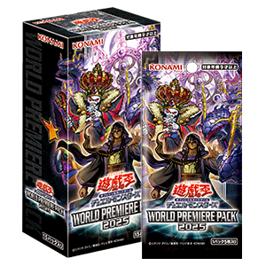 遊戯王】 「WORLD PREMIERE PACK2025」当たりカード買取価格一覧