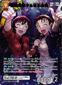 魅惑のマジック」高額買取価格表｜カードリスト【名探偵コナンカード