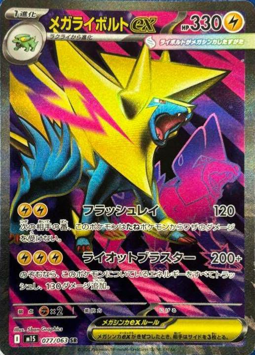 アセロラのいたずら（090/063）［SAR］｜ポケモンカード｜PRICE BASE通販