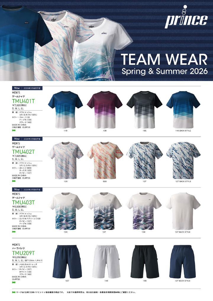 Princeカタログ一覧 - Prince プリンステニス公式サイト
