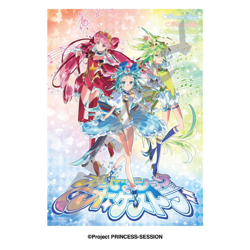 プリンセッション・オーケストラ 500ピースジグソーパズル 3人の