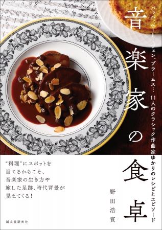 ベートーヴェンやバッハ、モーツァルト…クラシック音楽の有名作曲家11