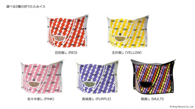 ガールズユニット『ももいろクローバーZ』とコラボレーションした