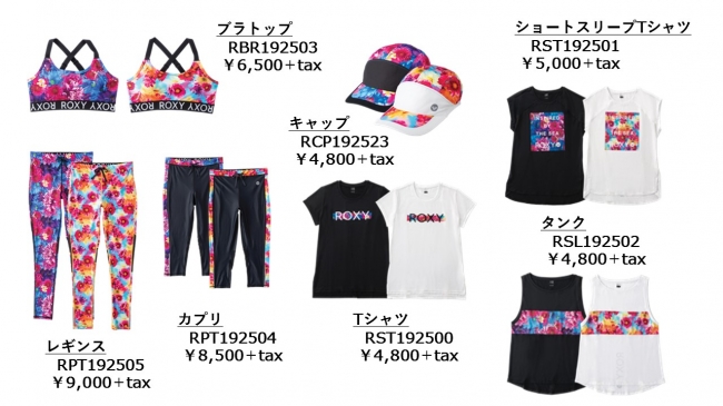 ROXY（ロキシー）とM / mika ninagawaが3度目のコラボレーション！販売