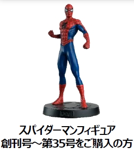 6,000ページを超える史上最強の「マーベル・コミック」大事典！週刊