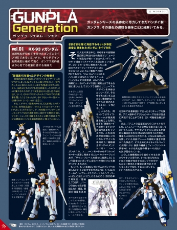 ガンダムシリーズ40周年記念！すべてのガンダムファン＆モビルスーツ