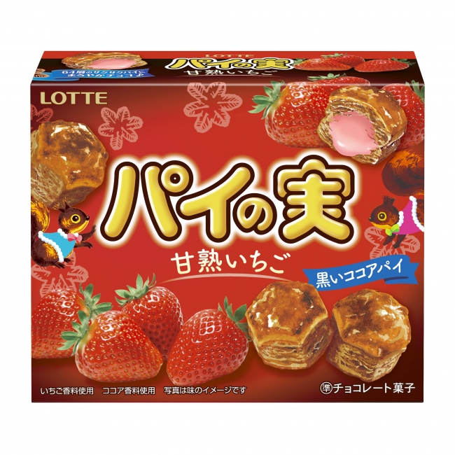 いちごの季節が到来！ロッテからいちごフェア商品を11月27日（火）に