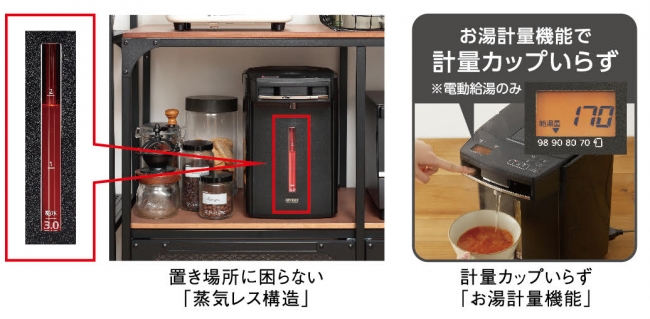 インテリアにこだわる人のための、スタイリッシュな電気ポット 蒸気