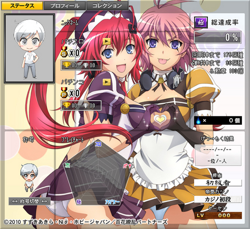 百花繚乱サムライガールズ」シリーズのプロフィール壁紙がPC向け