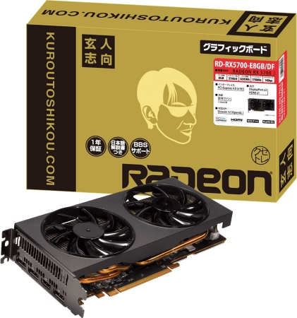 PCパーツブランド「玄人志向」から、Radeon RX 5700 XT / RX 5700 搭載