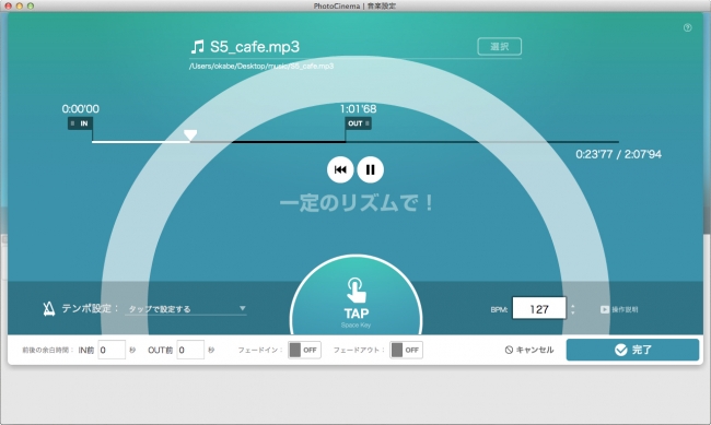 動画時代の動画作成ソフト「PhotoCinema」を5月28日（木）発売