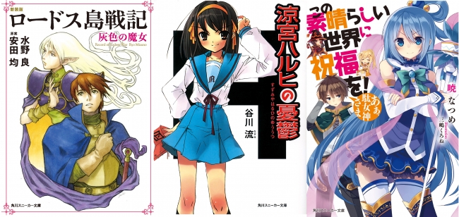 今年2018年、角川スニーカー文庫はレーベル誕生30周年を迎えます。これ