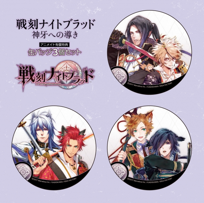 2017年10月よりTVアニメ放送開始!! アプリゲーム『戦刻ナイト