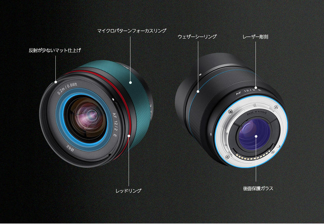 SAMYANG初のAPS-C用AF大口径超広角レンズ登場！「SAMYANG AF 12mm F2 E