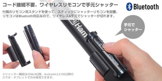 スマホもGoProも使える、自撮り用セルカ棒「SHOTZ ショッズ セルフィー