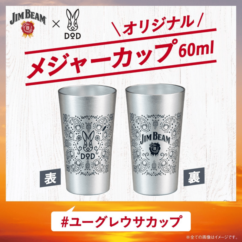 ジムビーム DOD（ディーオーディー）コラボおまけが店頭でもらえる