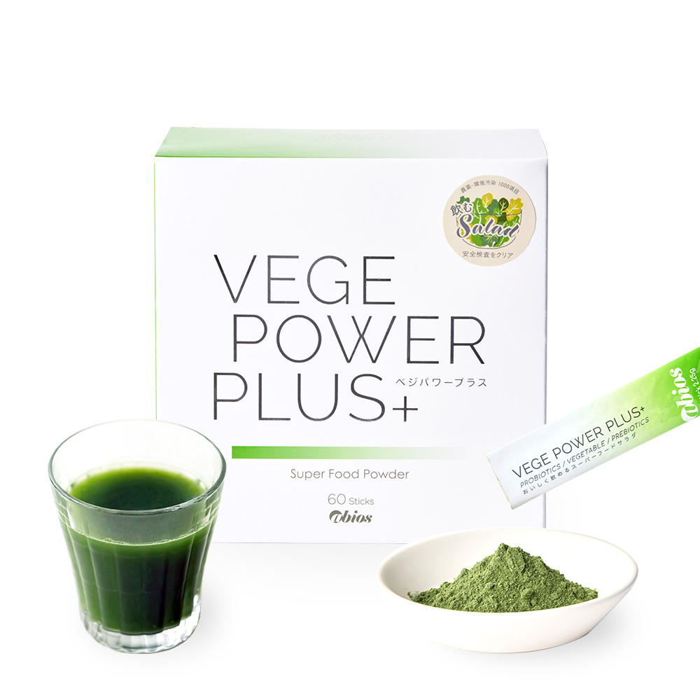 公式】ベジパワープラス30包｜定期購入15%OFF ｜ PureShop（ピュア
