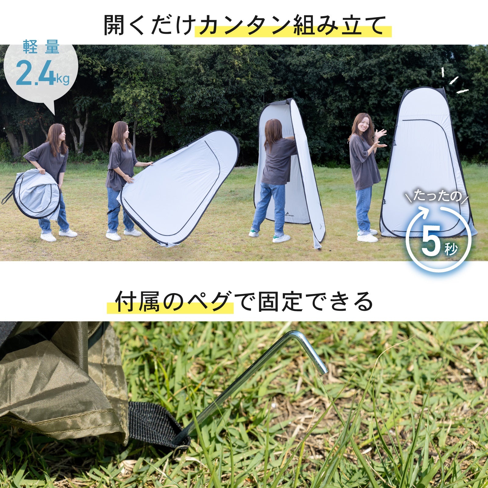 PYKES PEAK (パイクスピーク) 着替えテント 防災グッズ 災害用テント