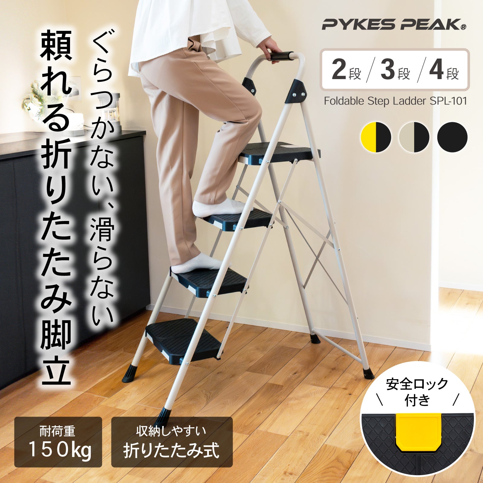 PYKES PEAK (パイクスピーク) 脚立 折りたたみ 2段 3段 4段 耐荷重