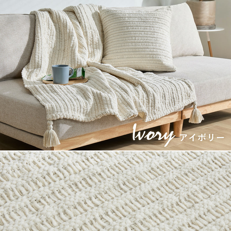 洗える ニットブランケット クッションカバー付き タッセル付き アンネ