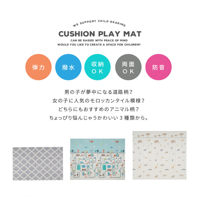プレイマット 折りたたみ コンパクト収納 キッズラグ 子供部屋