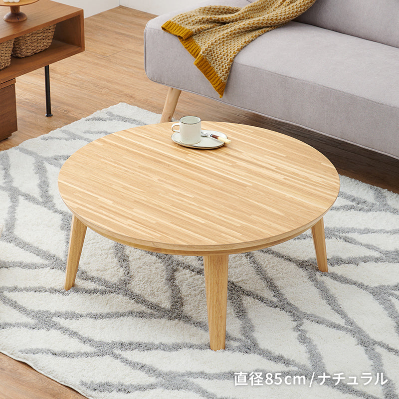 円形こたつ [直径85/105][単品/セット] Kreis/mokumoku | おしゃれな