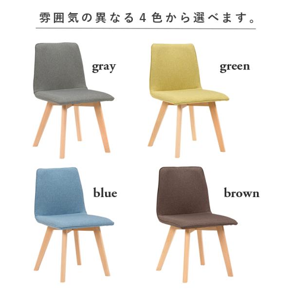 北欧風ダイニングチェア 肘掛けなし [2脚セット] Torico | おしゃれな