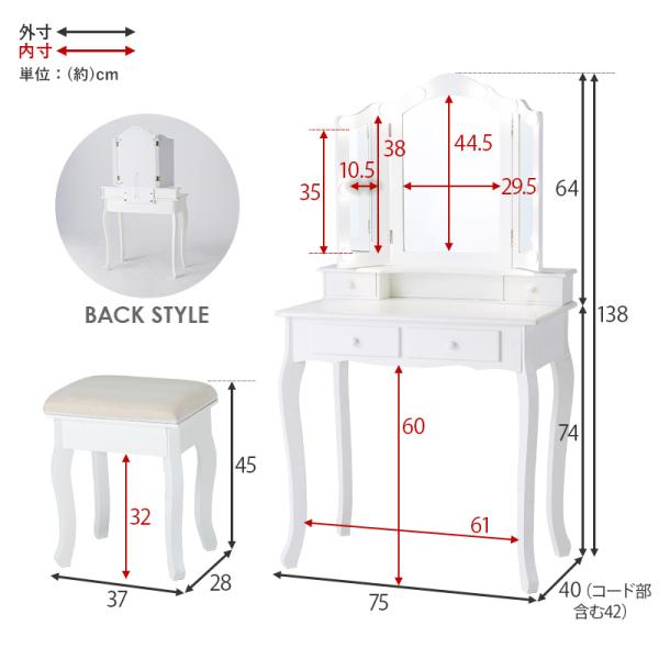 猫脚ドレッサー LEDライト付き 三面鏡 スツールセット[幅75] Rose