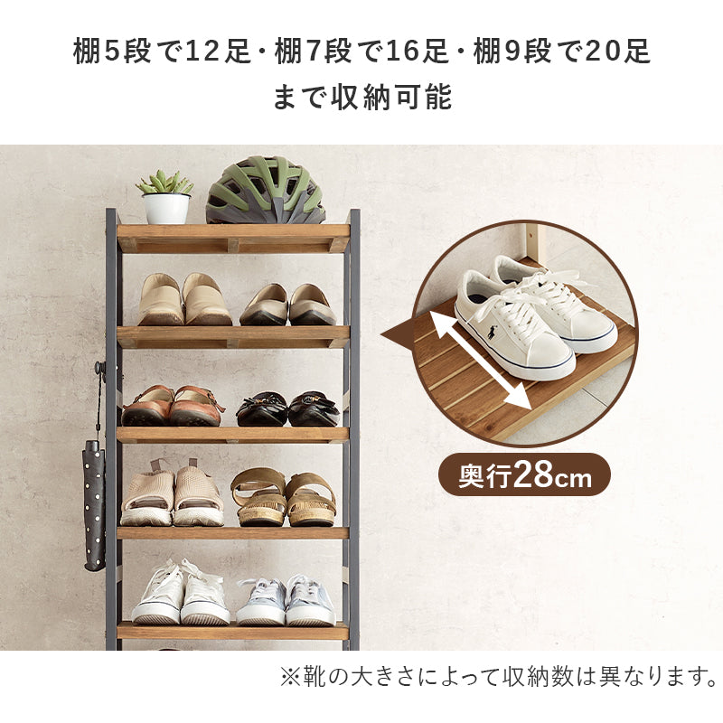幅45][5段/7段/9段] 木製シューズラック 高さ調節可能 NOR