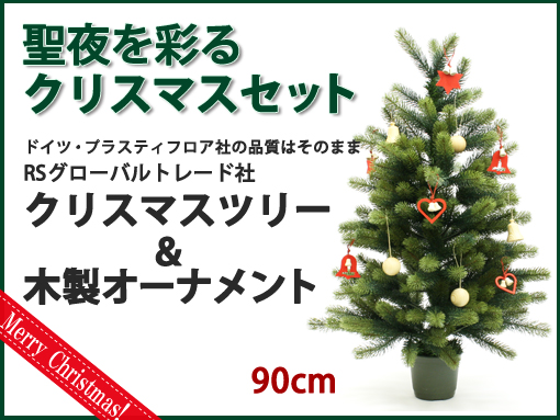 木のおもちゃ カルテット / プラスティフロア(PLASTIFLOR)のクリスマス