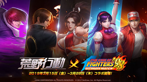 戦場に轟く「超必殺忍蜂！」。3月15日にスタートする「荒野行動