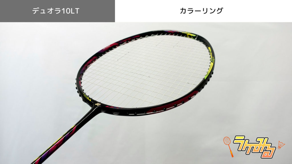 表裏異形状のフレーム！デュオラシリーズ軽量モデル【デュオラ10LT