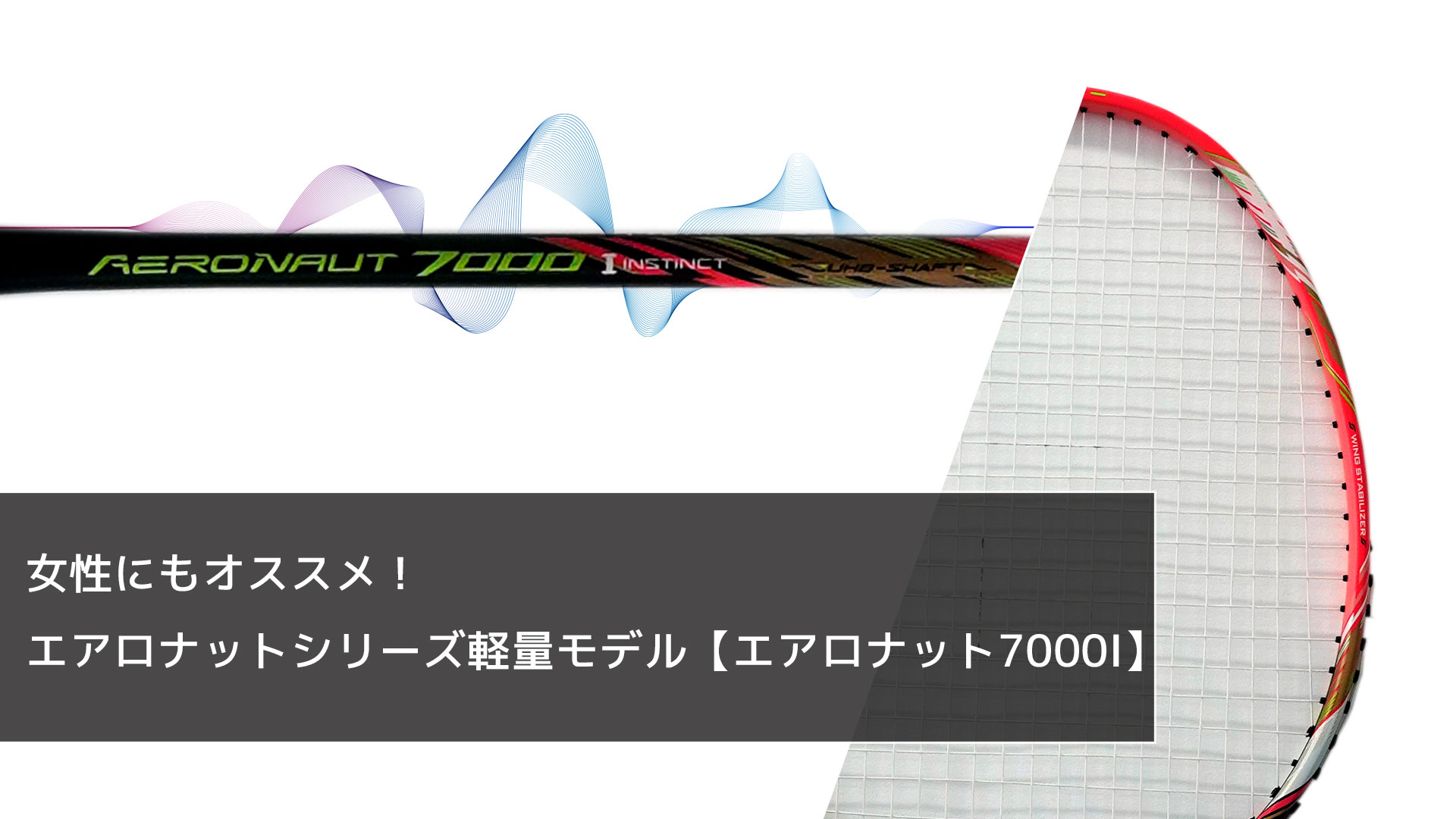 注目度上昇中！？世界ランキング上位者使用ラケット | ラケみる