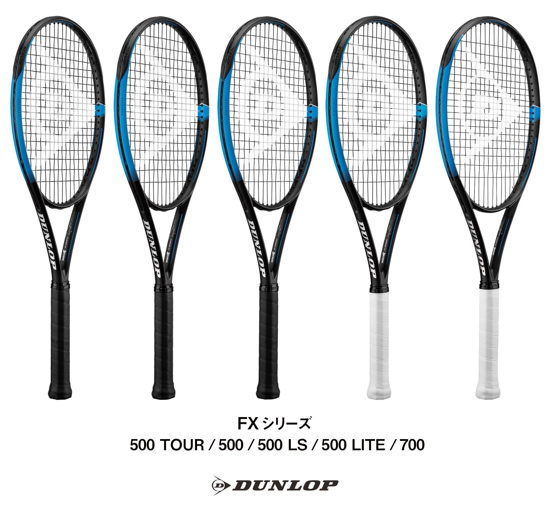 DUNLOP】FX500 シリーズ｜インプレ ・レビュー【新製品情報】 | RACKET