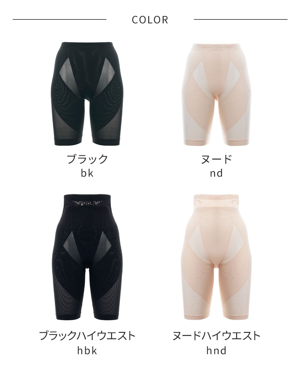 リングアウト骨盤ガードル フラットヒップ | ラディアンヌ 公式サイト