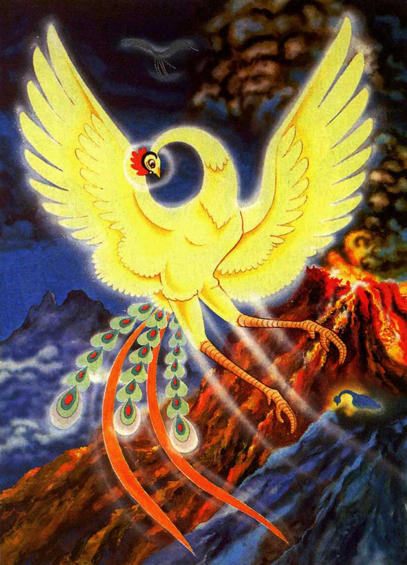 闇の世界と光の世界を行き交う死と再生を繰り返す不死鳥｢火の鳥