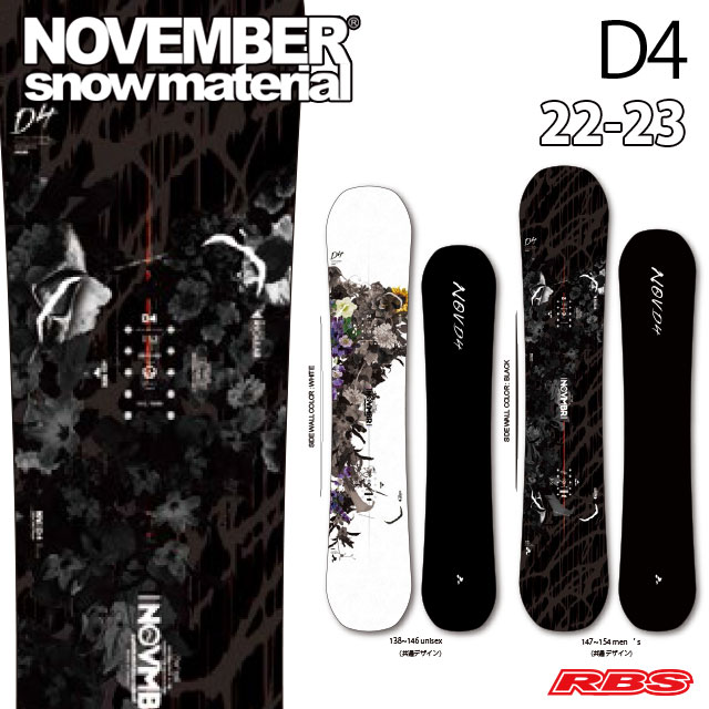 November D4 151cm グラトリ ローキャンバー DFOUR NOVEMBER 21-22 D4