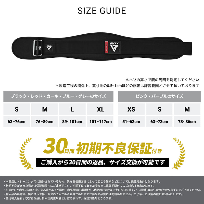 RX3 ネオプレーンジムベルト｜RDX® SPORTS JAPAN公式ストア