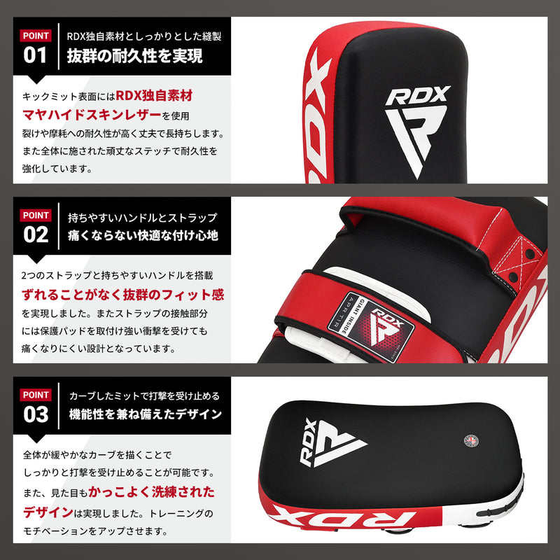 RDXキックミット1点 ｜RDX® SPORTS JAPAN公式ストア